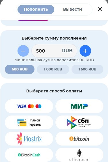 Пополнение счета