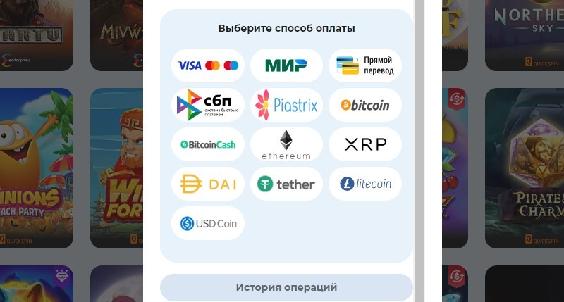 Платежные системы